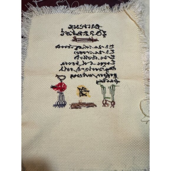 Set Of 2 Vintage Cross-Stitched Recipe Panels - Quiche Lorraine & Hot Spiced Tea - Picture 9 of 10